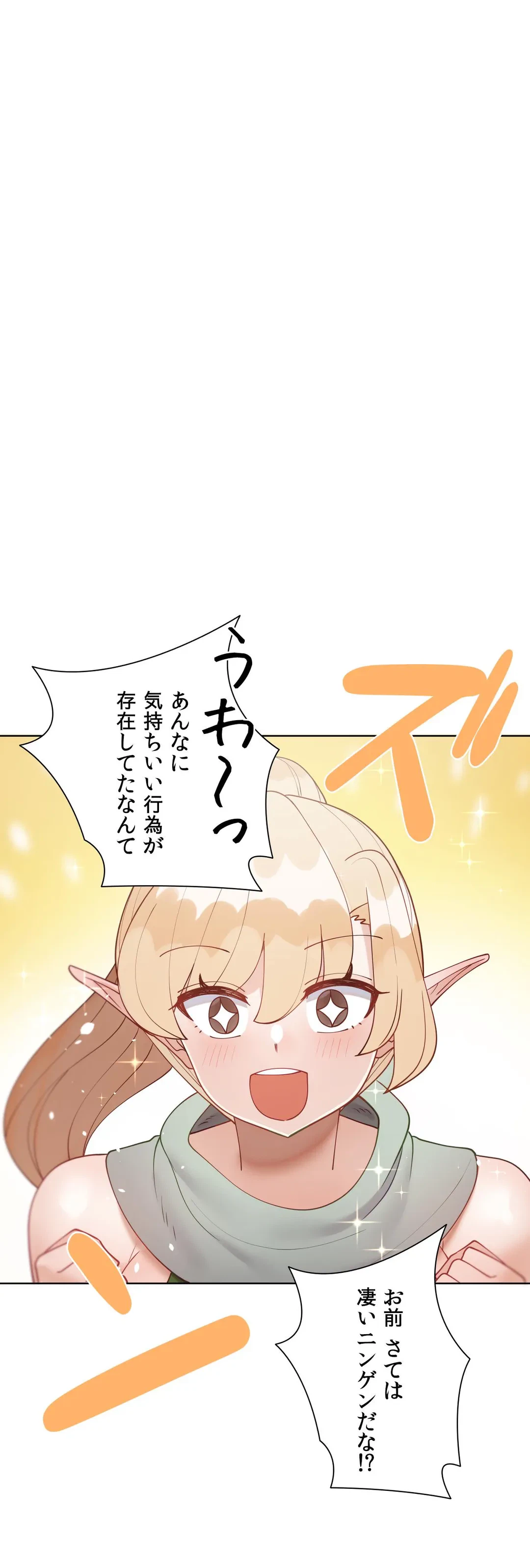 ページ 39 — 第60.1話