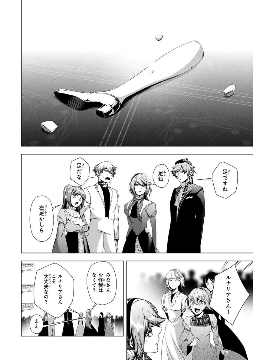 ページ 20 — 第33話