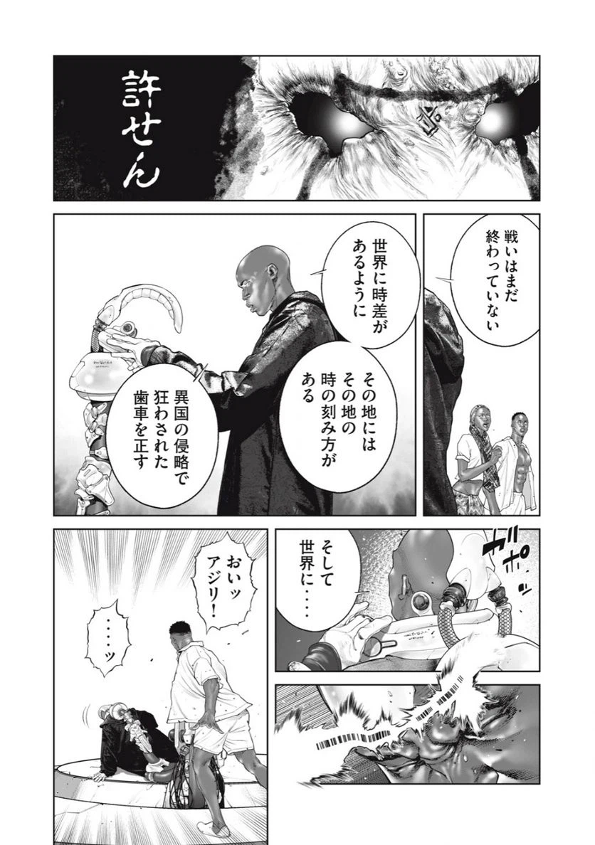 ページ 11 — 第67話