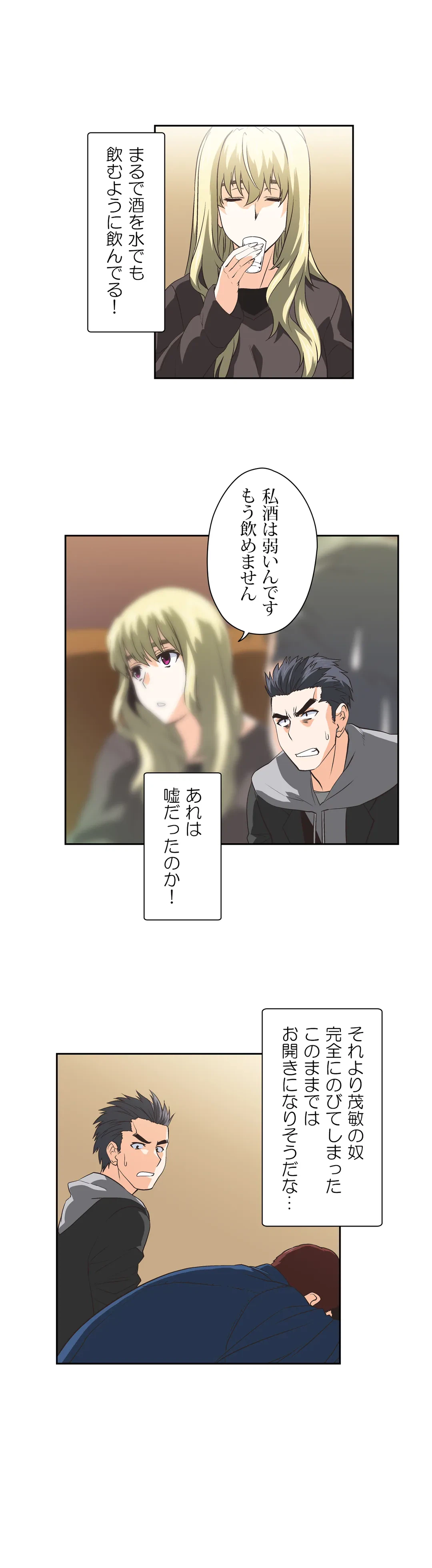 ページ 11 — 第31話