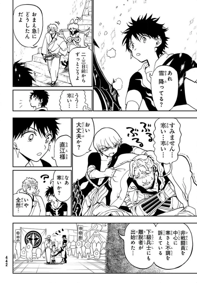 ページ 14 — 第148話