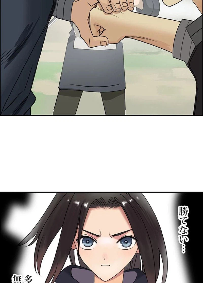 ページ 3 — 第67話