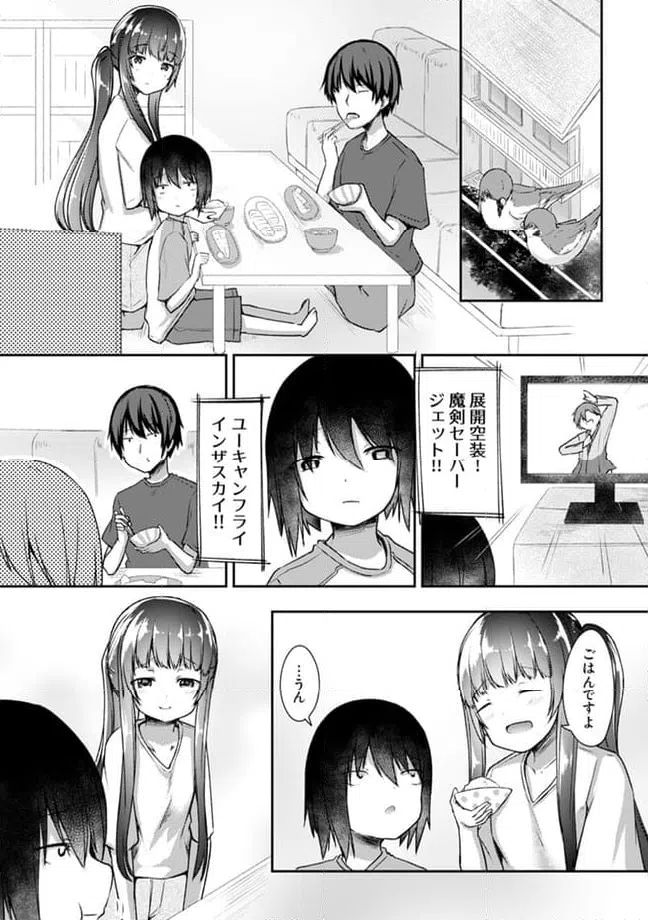 ページ 4 — 第17.3話