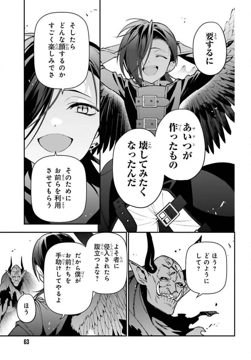 ページ 11 — 第118話