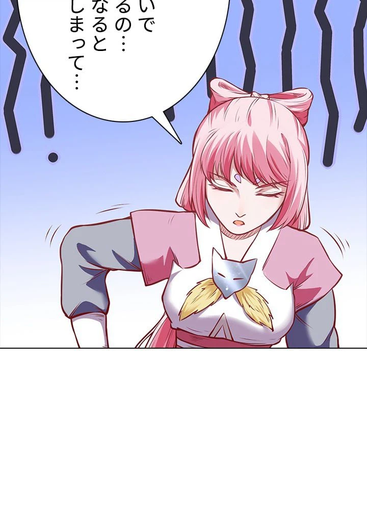 ページ 25 — 第148話