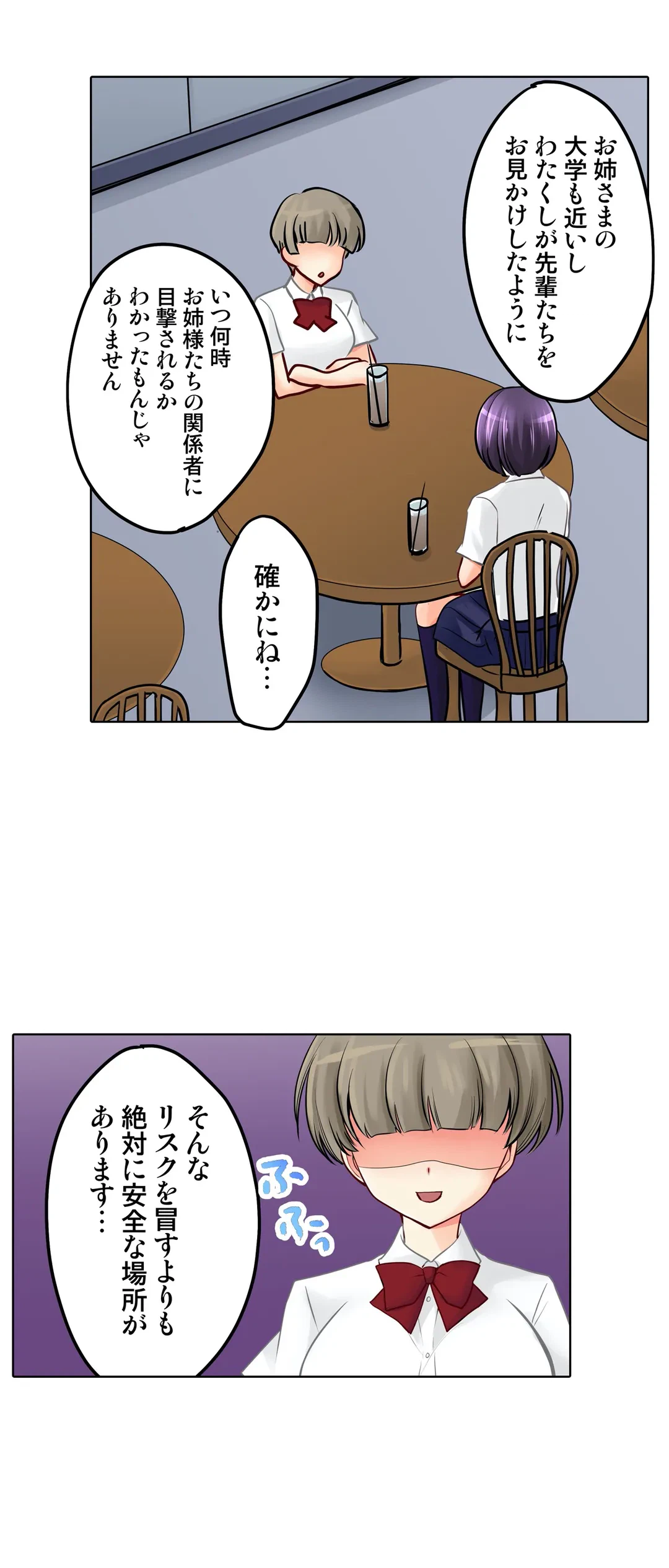ページ 19 — 第23話