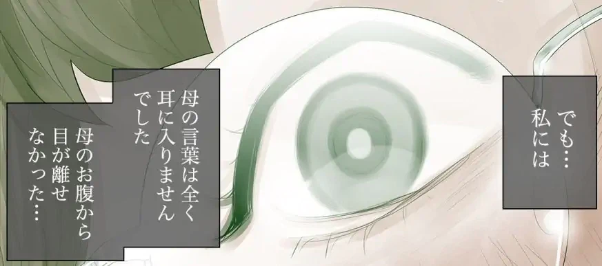 ページ 18 — 第23話