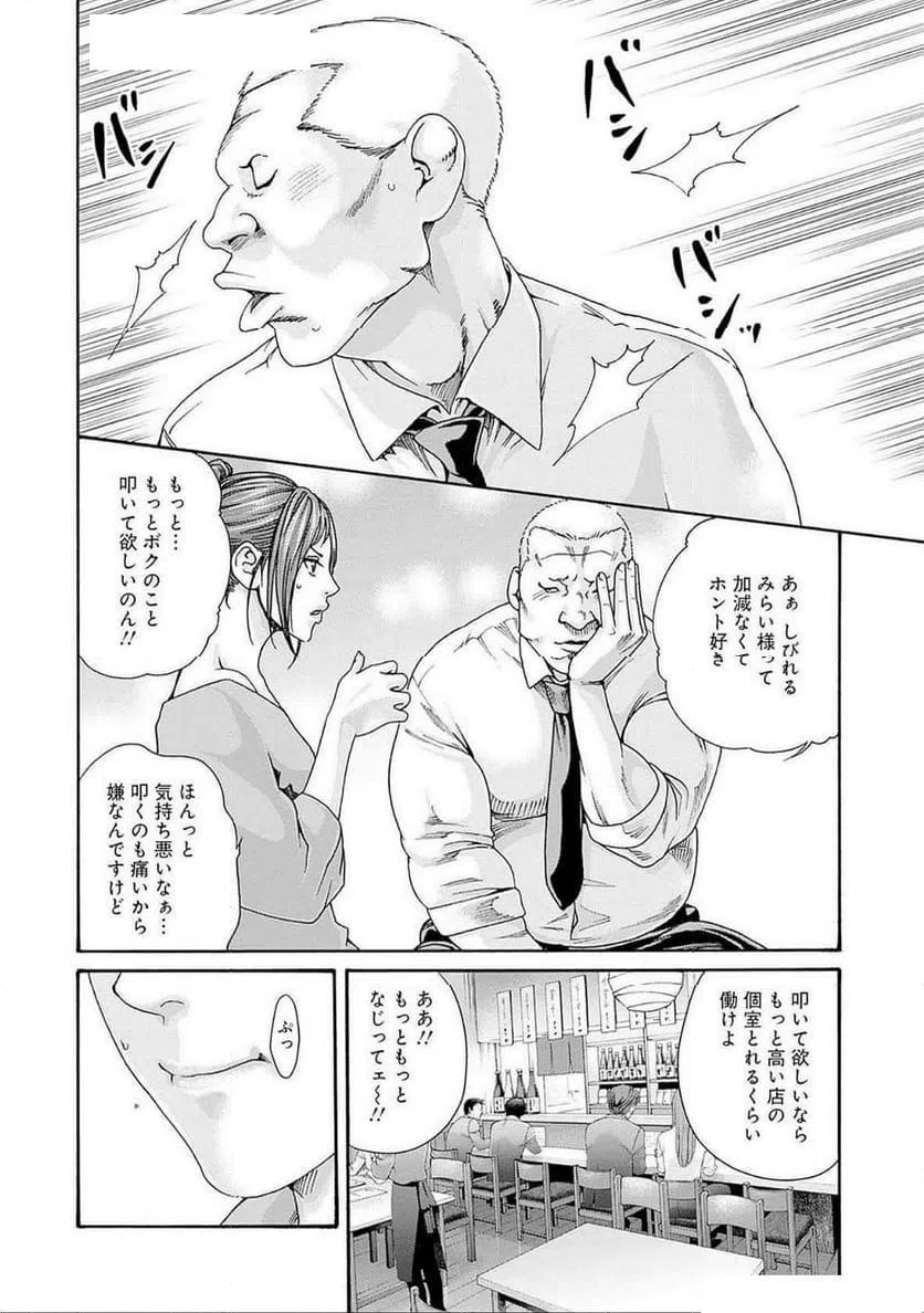 ページ 10 — 第78話