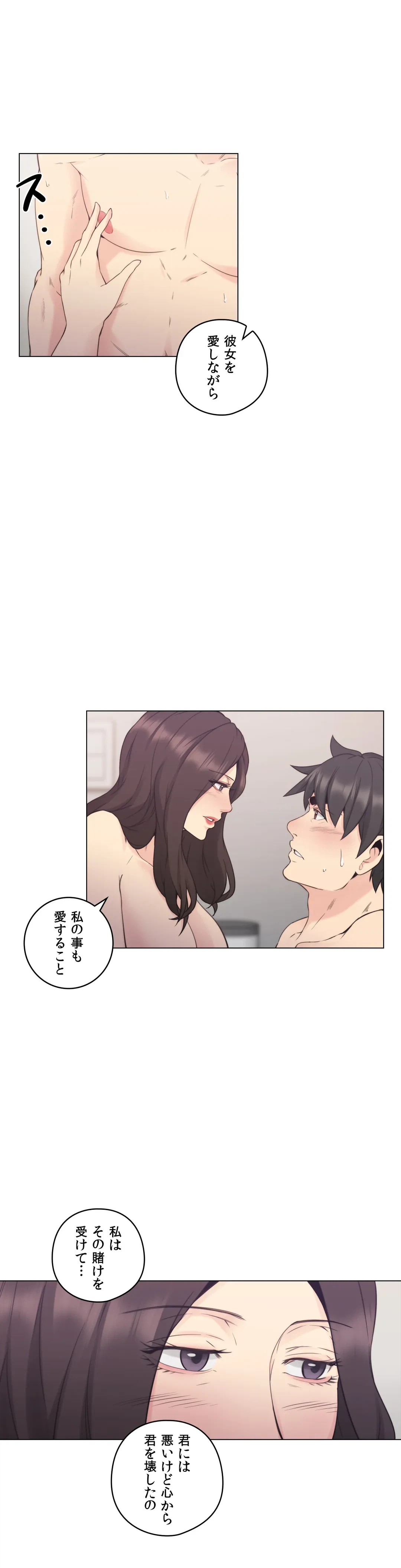 ページ 28 — 第34話