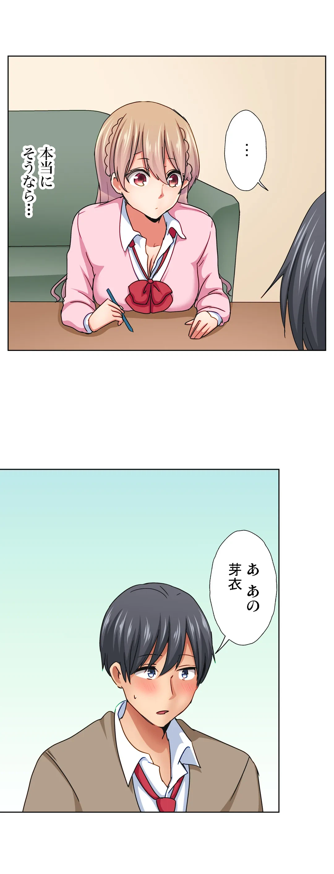 ページ 5 — 第16話