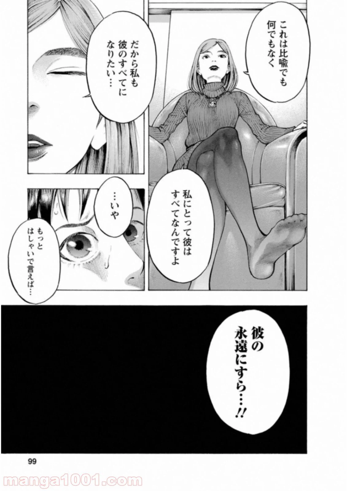 ページ 17 — 第48話