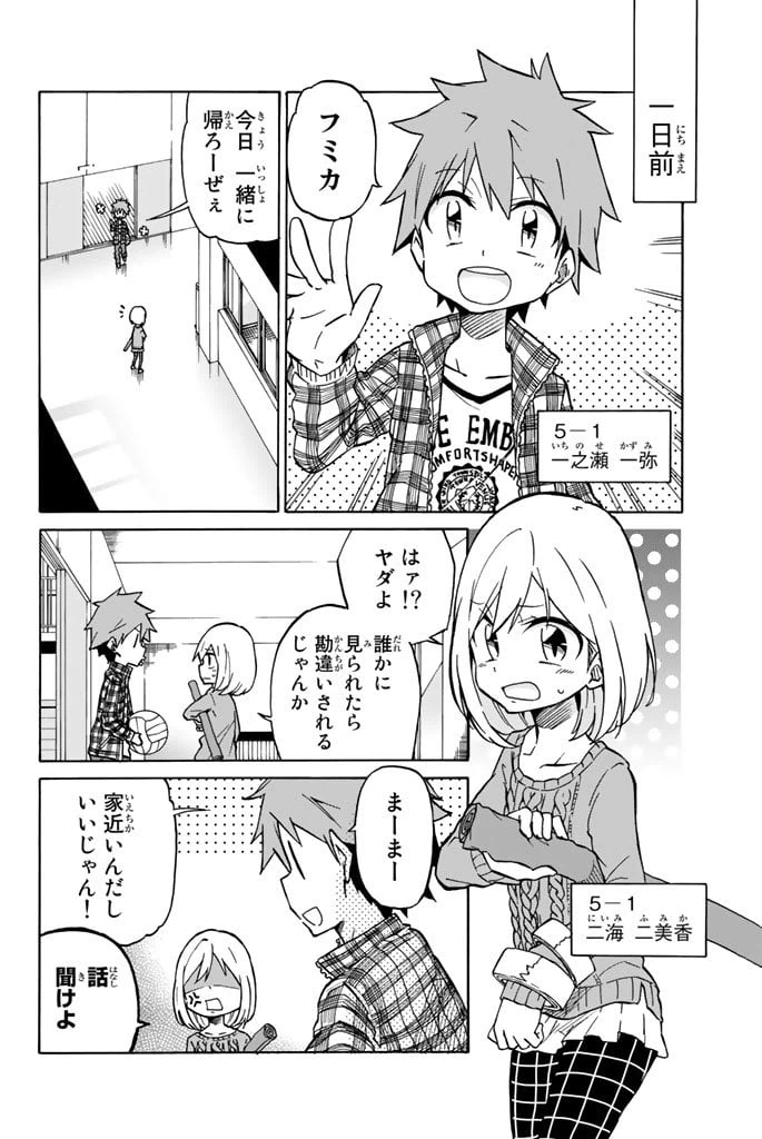 ページ 4 — 第1話