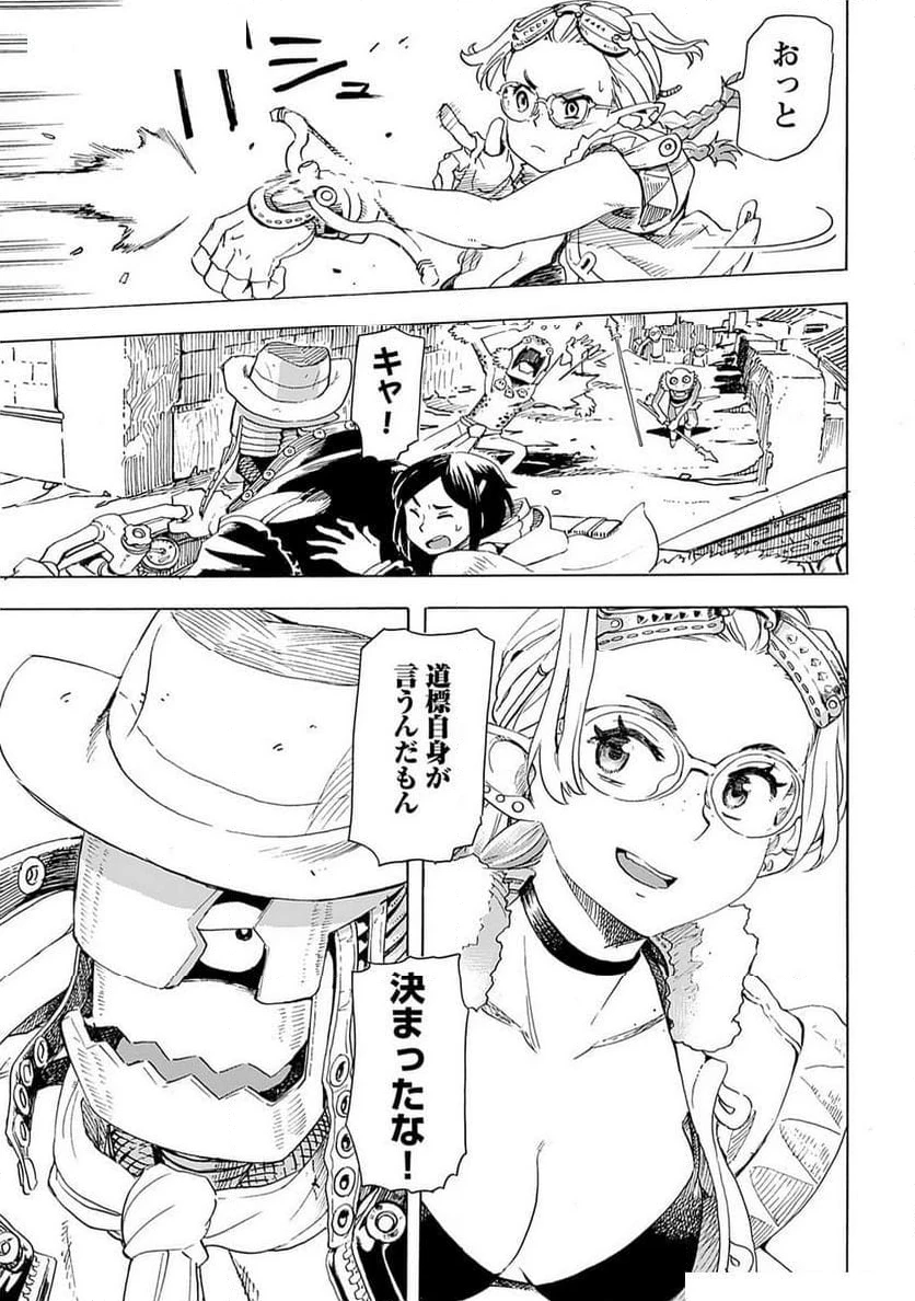 ページ 17 — 第11話