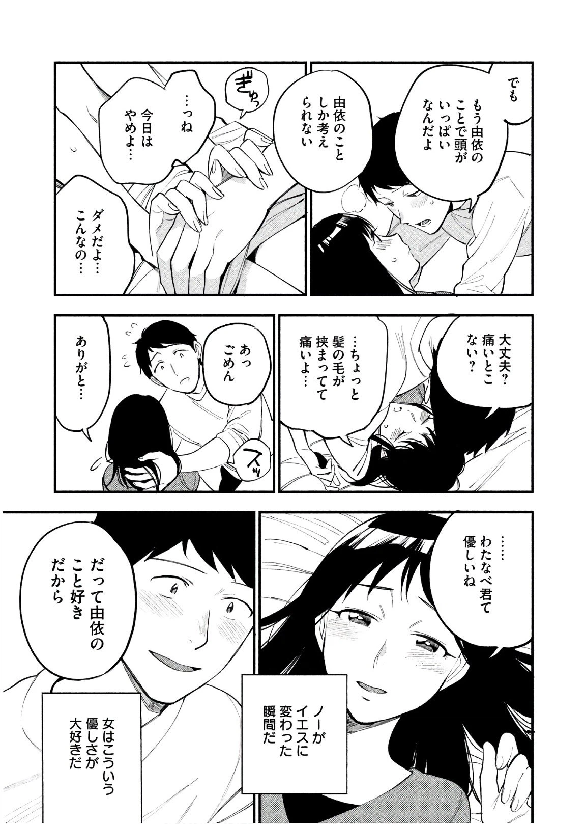 ページ 24 — 第15話