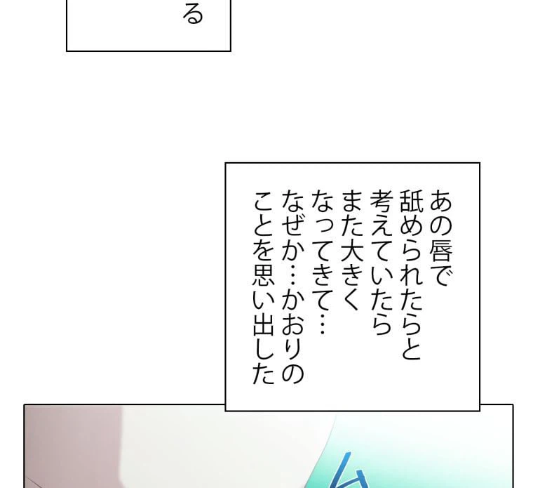 ページ 21 — 第8話