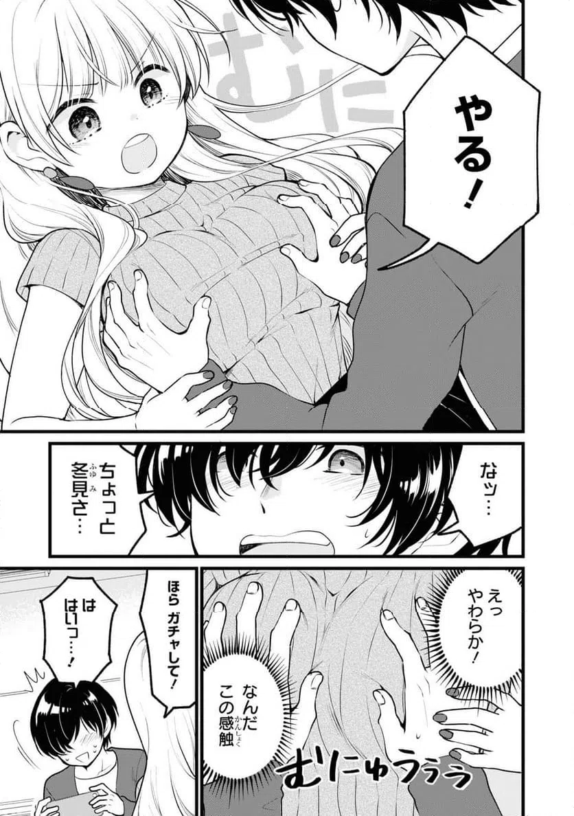 ページ 5 — 第58話