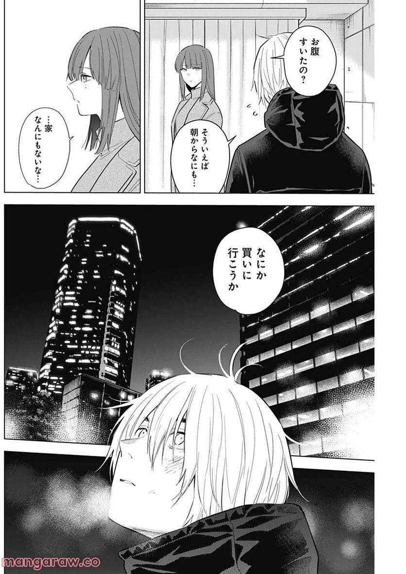 ページ 6 — 第113話