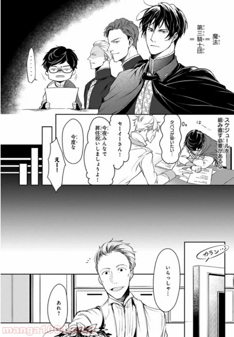 ページ 16 — 第5話