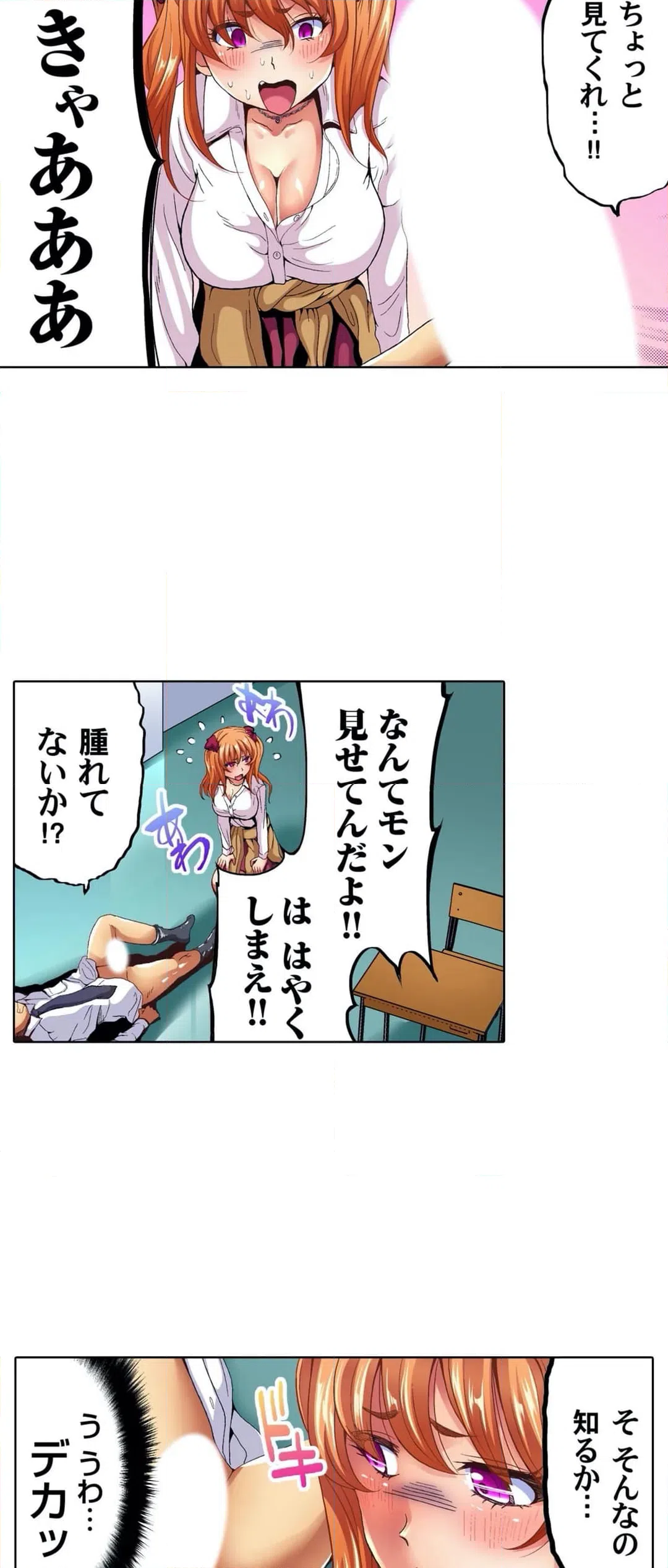 ページ 14 — 第2話