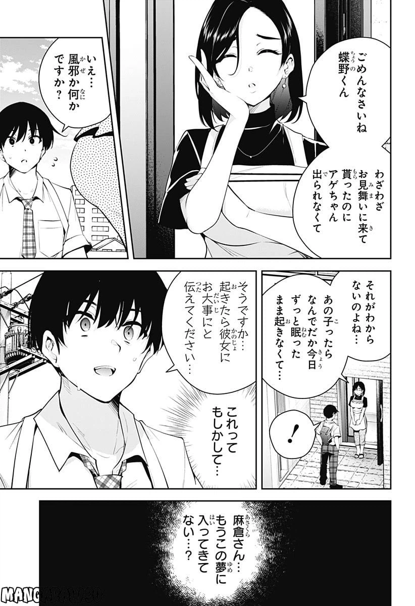 ページ 7 — 第5話