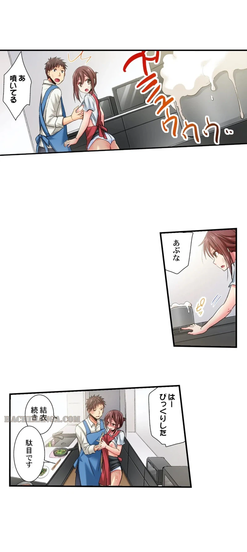ページ 16 — 第13話
