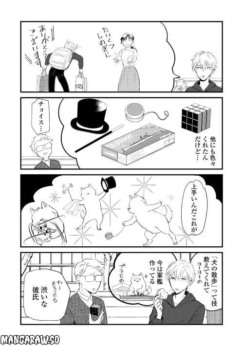 ページ 7 — 第16話
