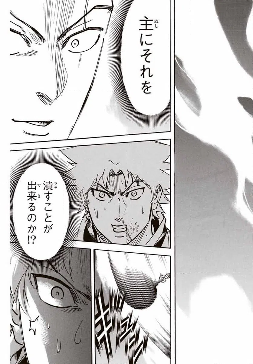 ページ 3 — 第283話