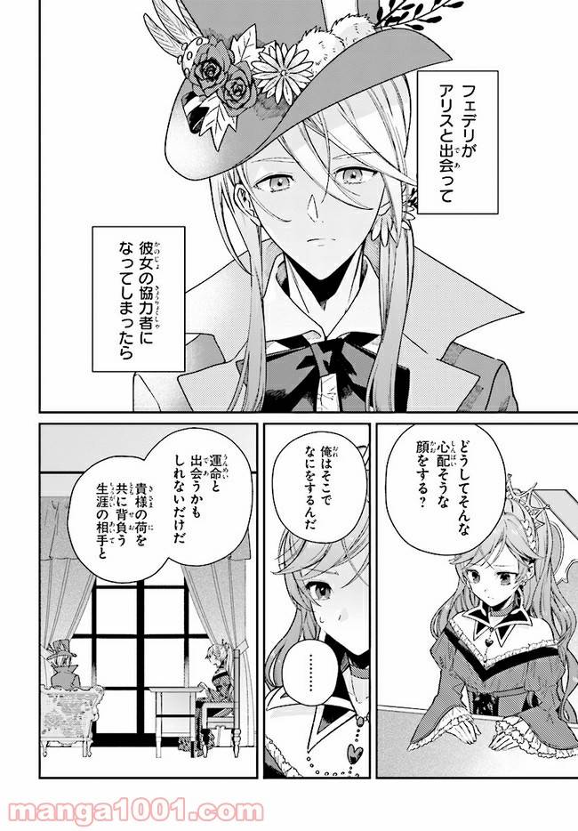 ページ 10 — 第3.2話