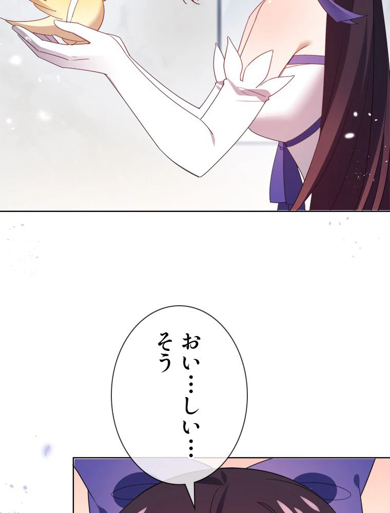 ページ 42 — 第118話