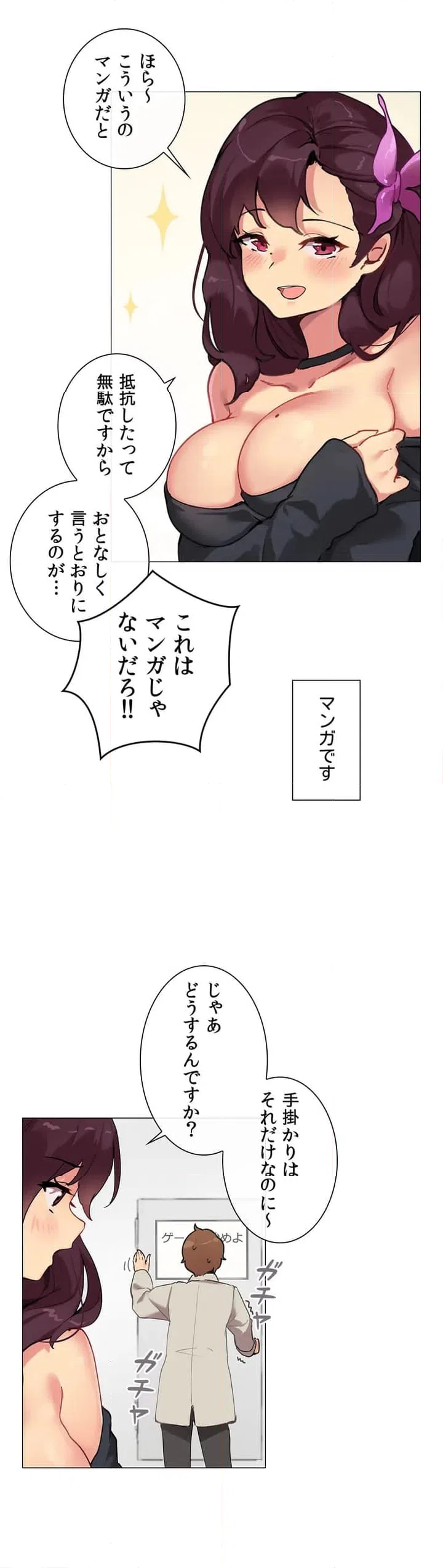 ページ 17 — 第1話