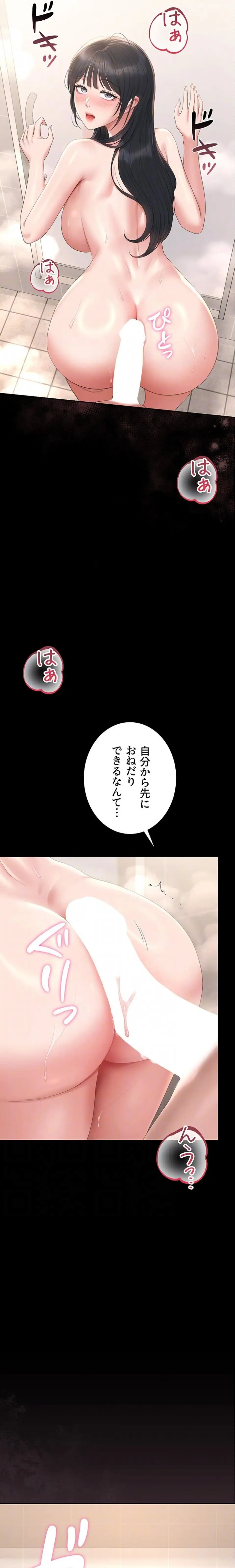 ページ 7 — 第37話