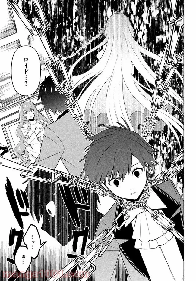 ページ 5 — 第4話