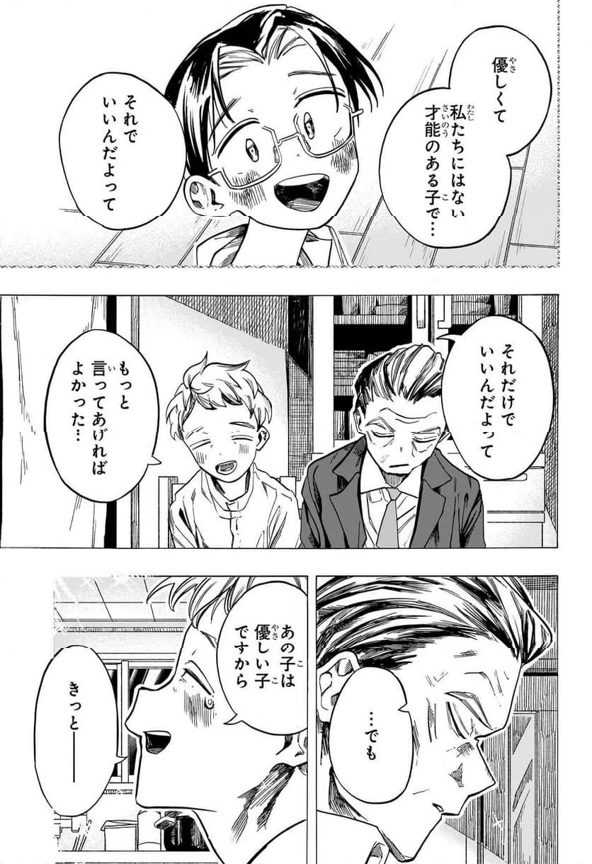 ページ 17 — 第46話