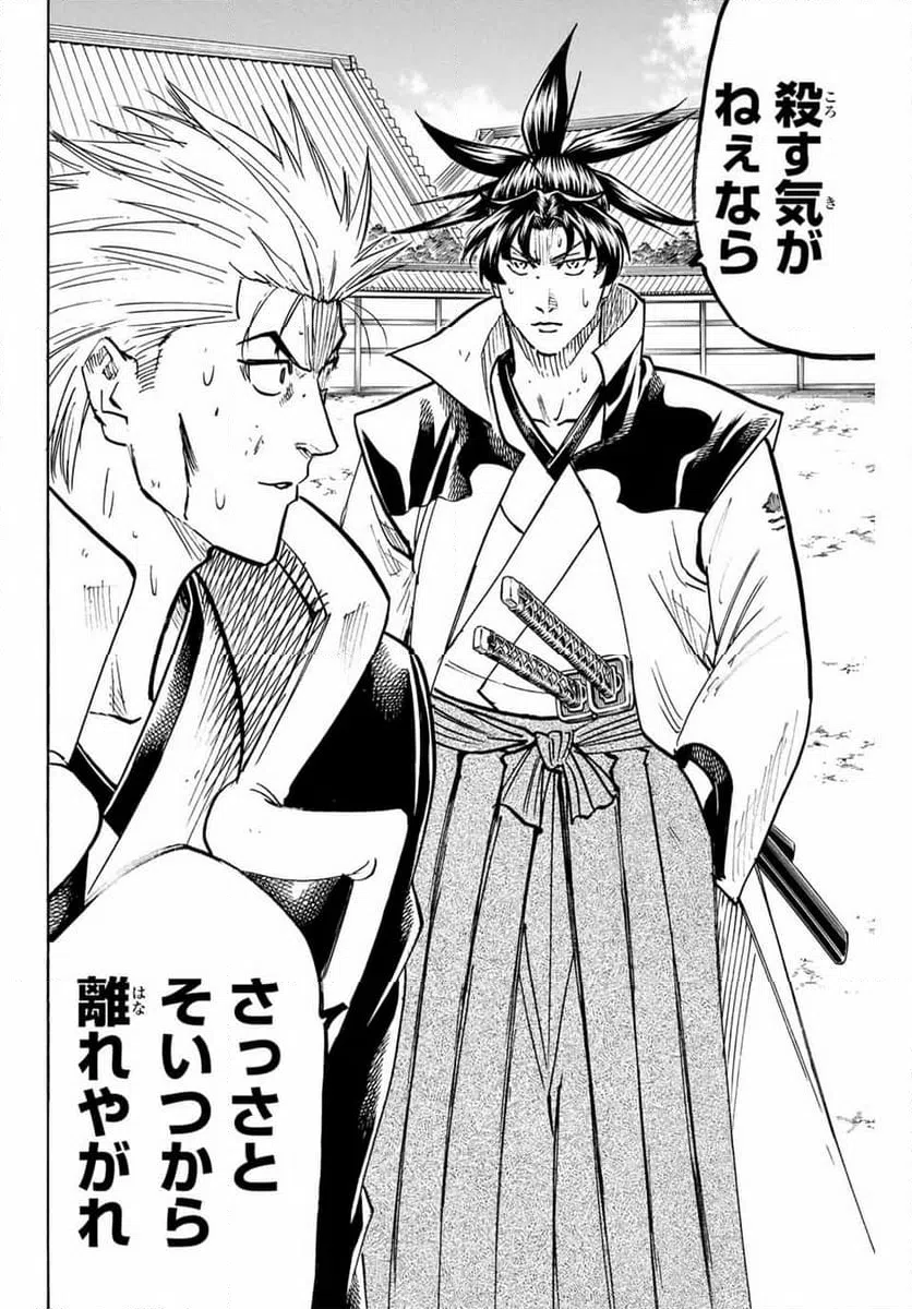 ページ 18 — 第275話