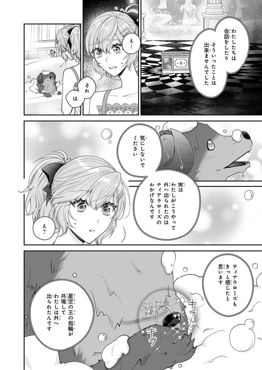 ページ 14 — 第51話