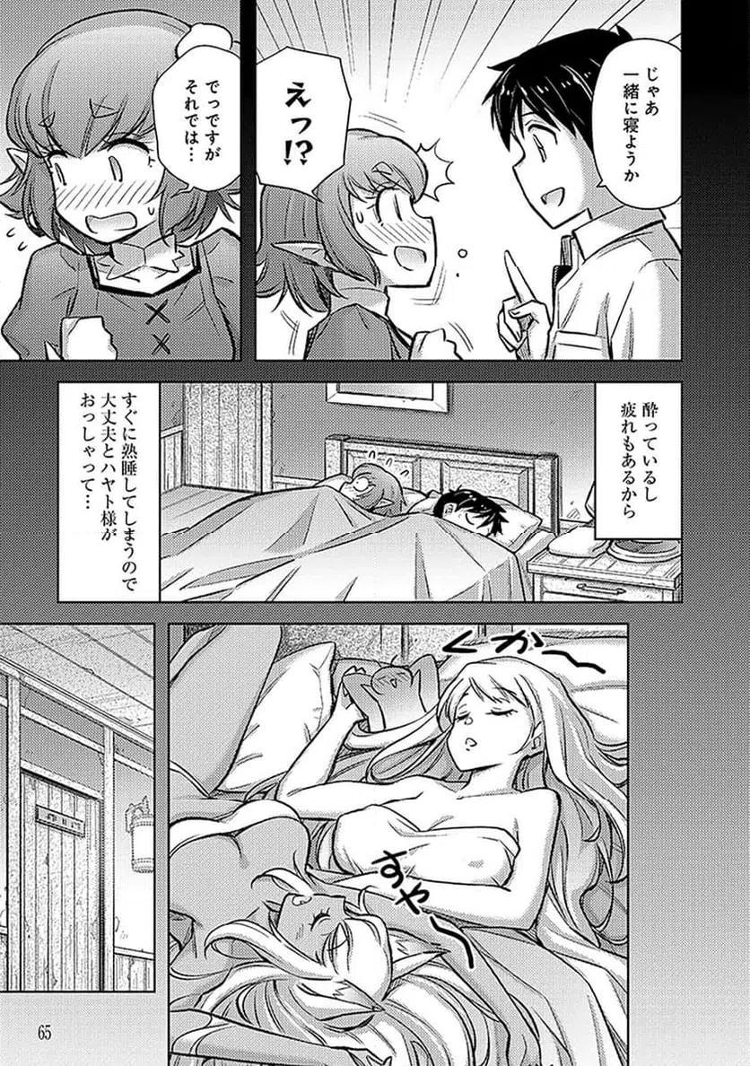 ページ 5 — 第15話