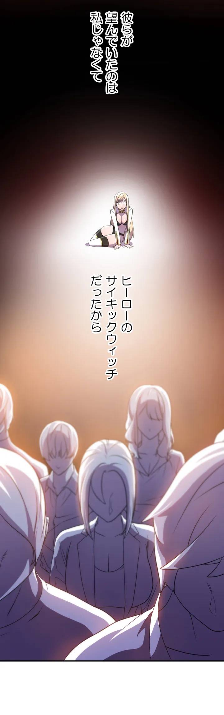 ページ 25 — 第3話