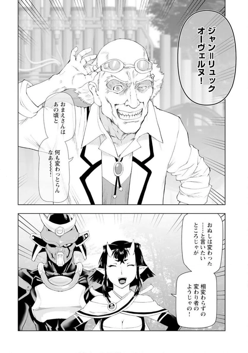 ページ 24 — 第56話