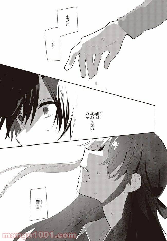 ページ 15 — 第5話