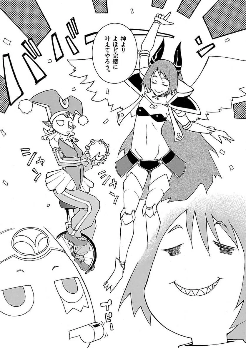 ページ 16 — 第19話