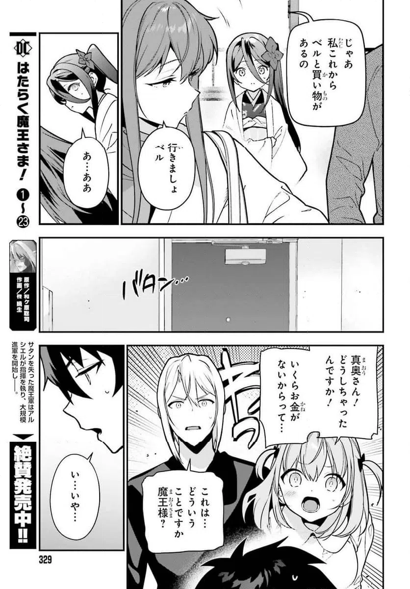 ページ 5 — 第131話