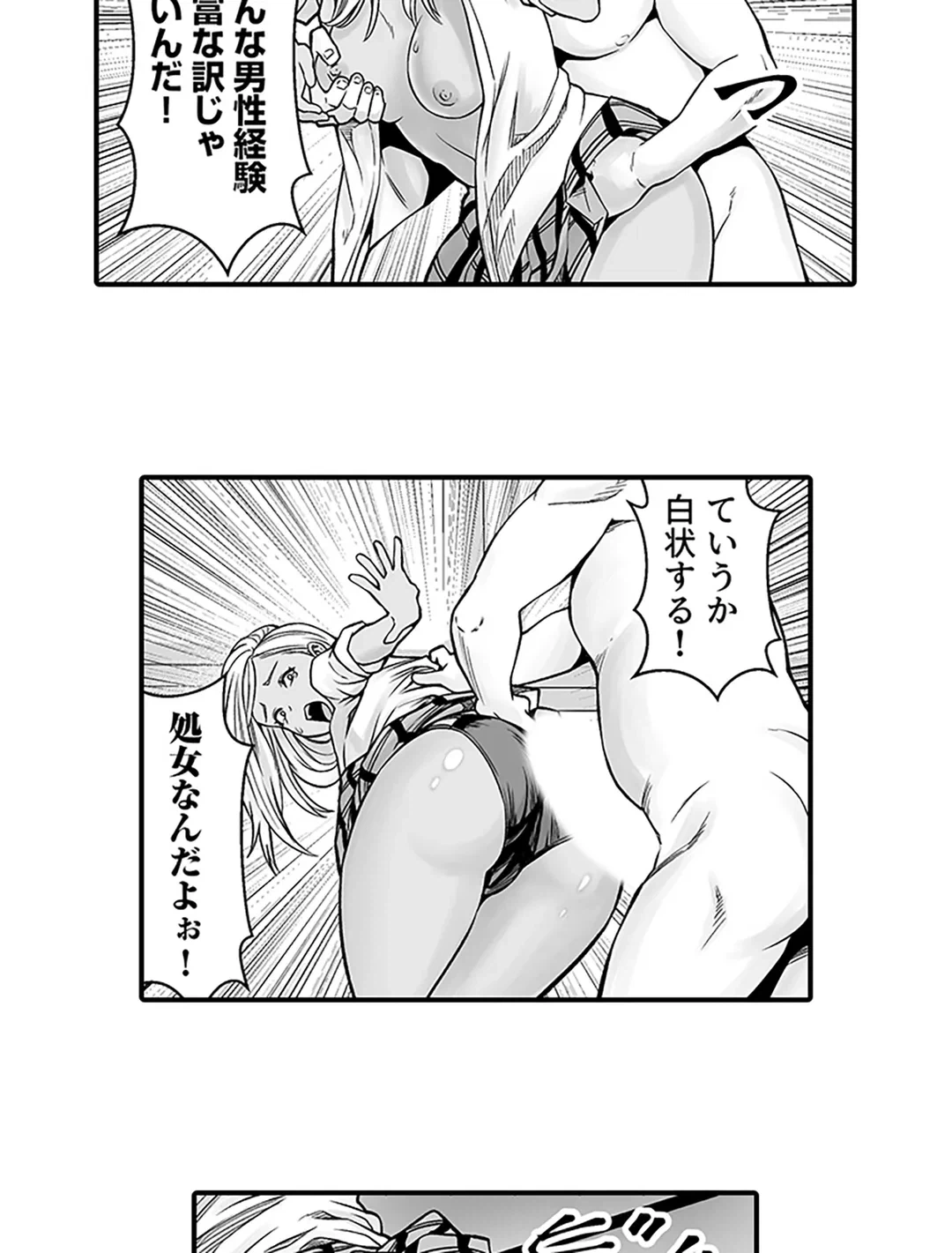 ページ 8 — 第4話