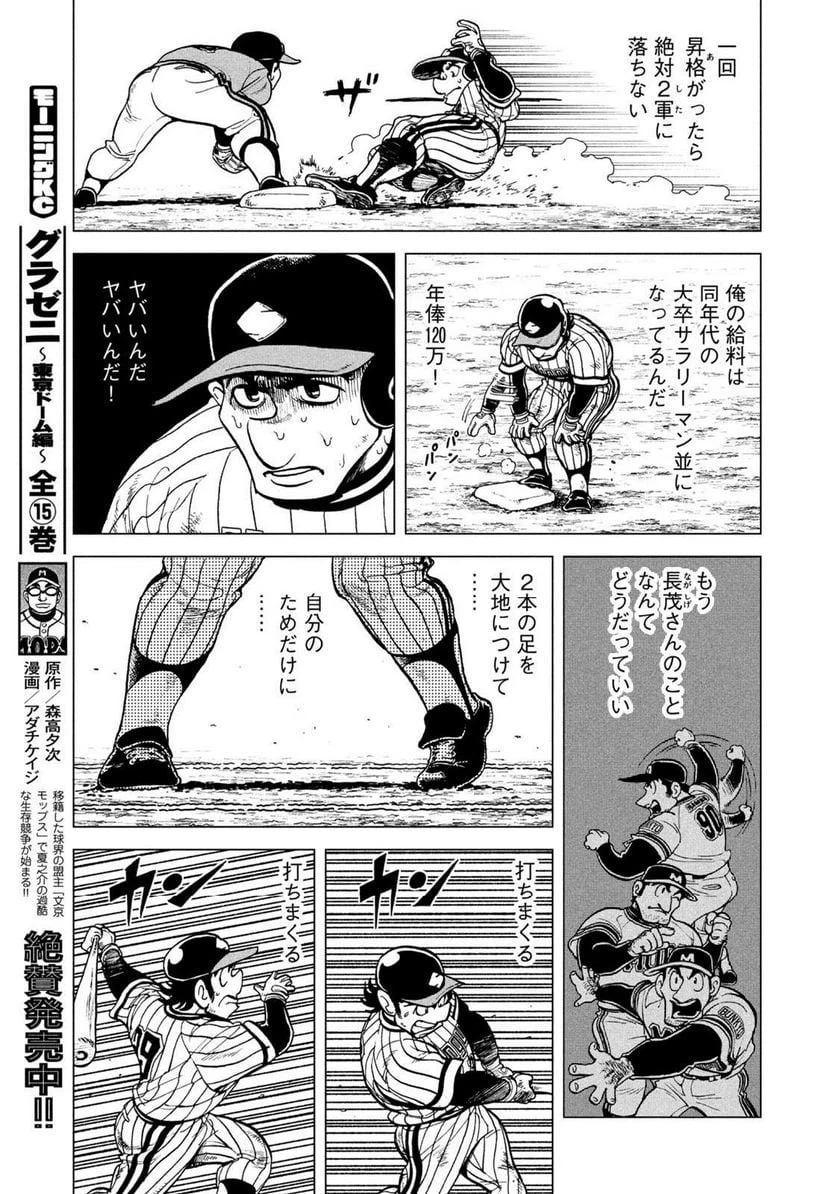 ページ 13 — 第5.3話