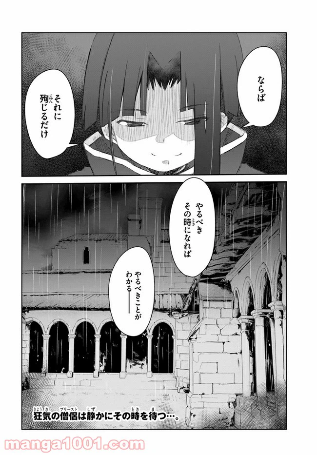 ページ 20 — 第23話