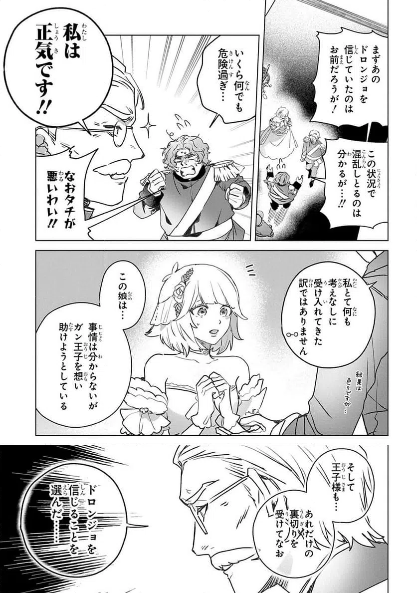 ページ 15 — 第13話