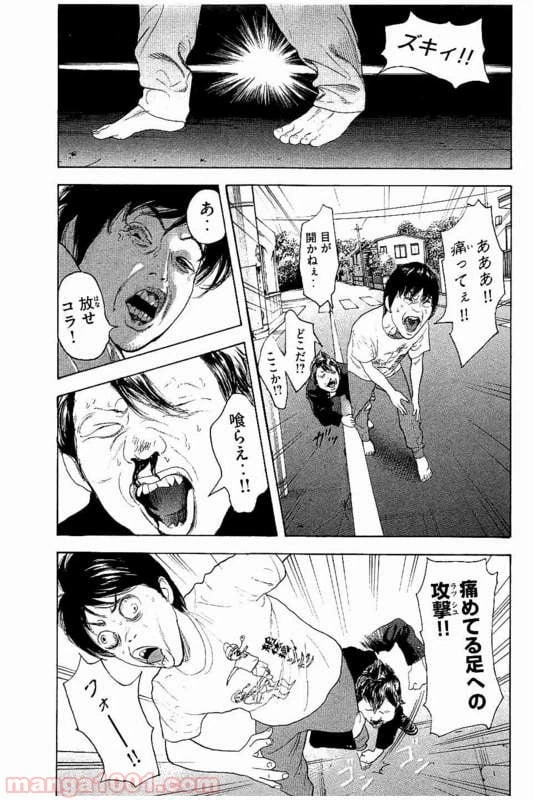 ページ 17 — 第26話