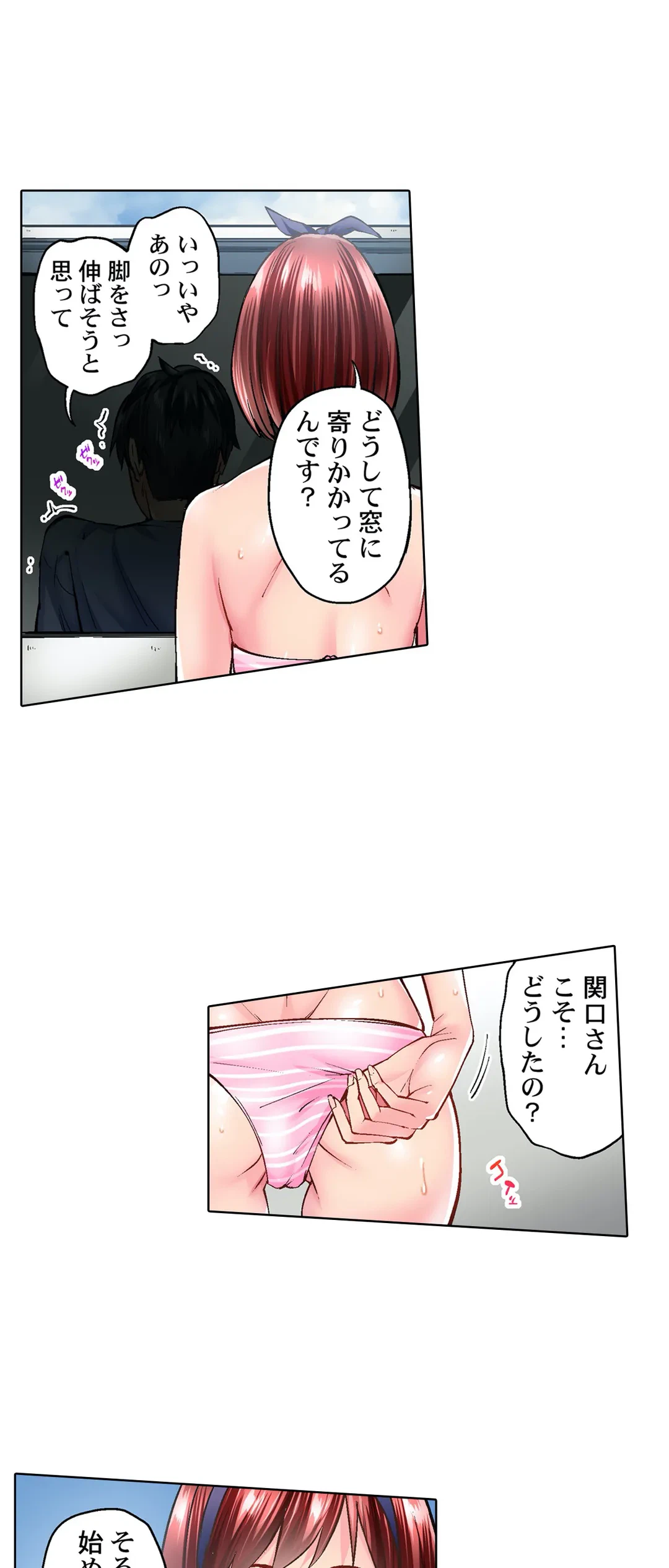 ページ 15 — 第8話