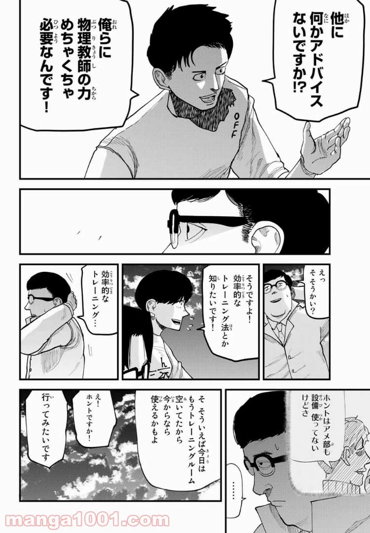 ページ 8 — 第17話