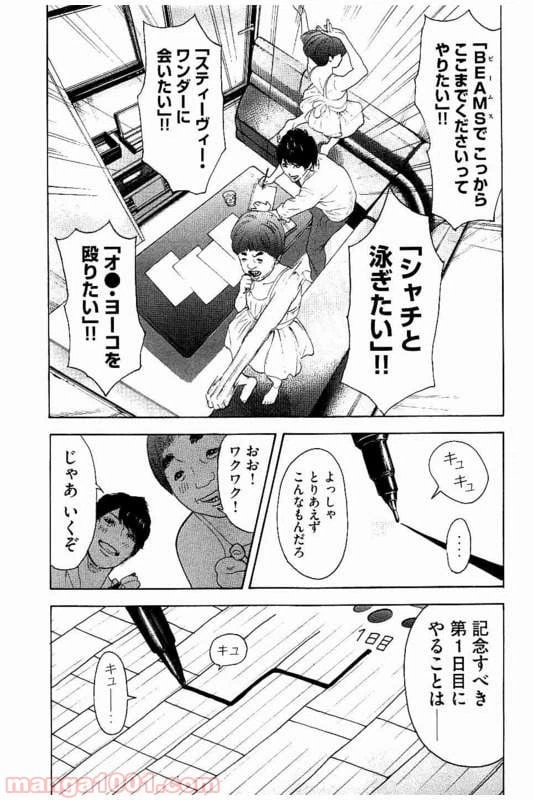 ページ 18 — 第18話