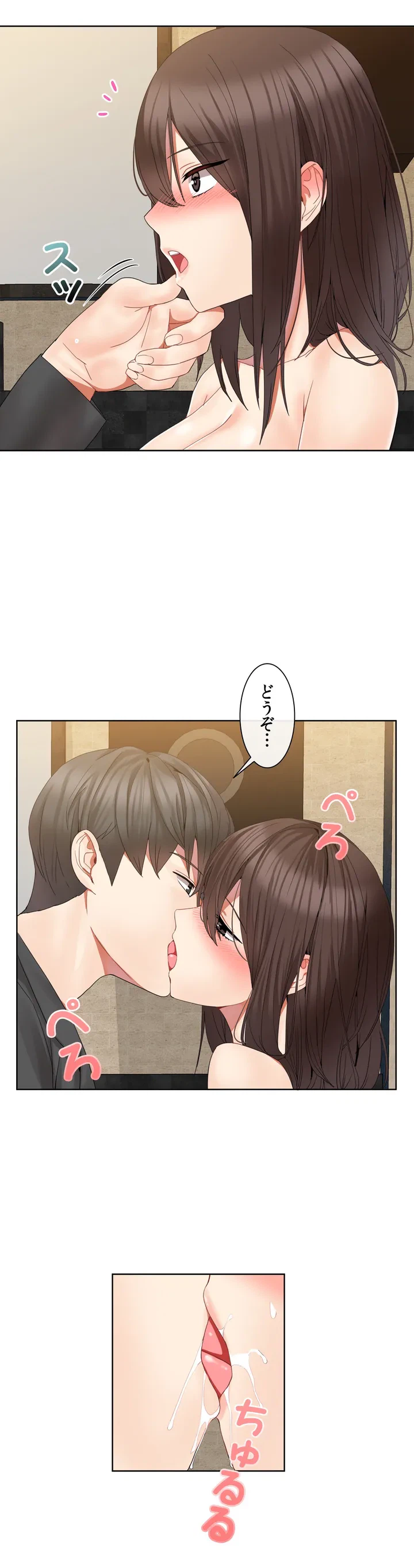 ページ 23 — 第1話